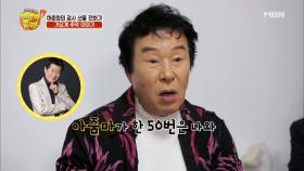 가요계의 대표적인 앙숙(?), 송대관 VS 태진아