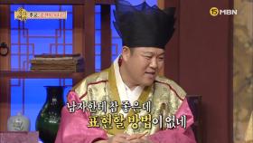 정자왕 김구라가 소개하는 ‘정력 음식’