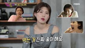 '빵순이' 장도연이 먹으면서 살 빼는 방법!?