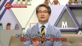 충치 방치하면, 치매 온다...?