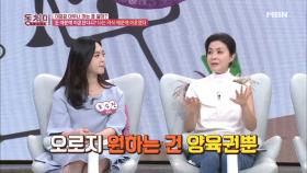 금보라, “돈 때문에 이혼한다고? 나는 자식 때문에 이혼했다”