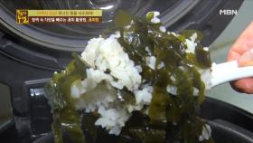 고지혈증 극복 곰피 활용법, 곰피밥