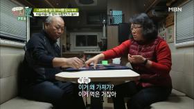 한 밤의 아슬아슬 위험한(?) 놀이!