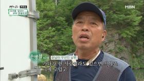 화장실 급한 아내보다 손님이 우선인 남편?!