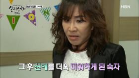 시어머니가 며느리를 미워하는 이유는?!