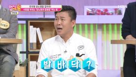 발바닥 근육으로 당뇨 합병증을 예방할 수 있다?!