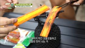 자연에서 즐기는 추억의 맛, 쫀드기?!