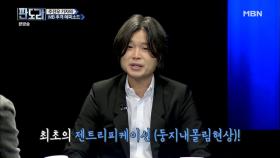 주진우 기자의 MB 추격 에피소드!