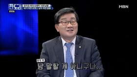 전해철 의원의 내로남불 셀프 고백
