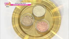 단맛과 짠맛을 건강하게 먹는 방법이 있다?!