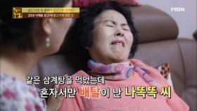 닭은 억울하닭! 닭고기 섭취 후 배탈을 일으키는 음식은?