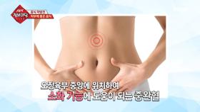 지압으로 내 피부를 건강하게 만들 수 있다?!