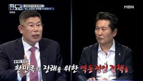 김경진 의원이 본 문재인 후보, NLL 논란은 잠재울 수 없었나?!