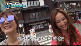 엄마는 패션, 딸은 뷰티! 전문가 모녀와 함께 한 레트로 여행기!