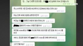 2천억대 불법 스포츠 도박사이트 운영 일당 검거!