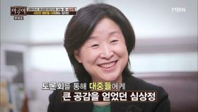 서민의 애환을 이해하는 정치인, 심상정!