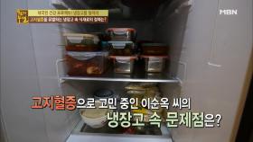고지혈증을 유발하는 냉장고 속 식재료의 정체는?