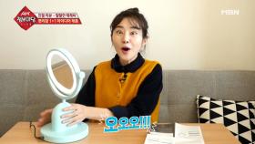 오오오! 채채씨를 흥분하게 한 아이디어 제품의 정체는?!