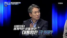 역대 대통령 중 세계적인 상을 받은 대통령은 단 3명이다?!