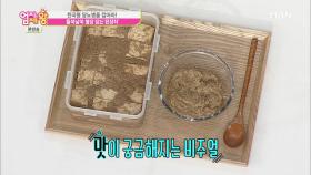 아침에 된장차를 마시면 혈당을 잡을 수 있다?!