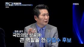 2017 대선, 숨어있는 보수의 표심은 어디로?!