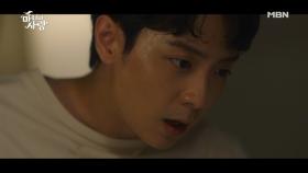 MBN 수목 드라마 마녀의 사랑 3차 티저 예고