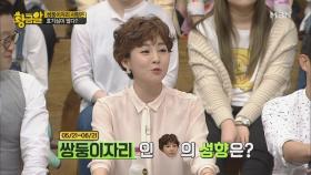 쌍둥이자리(5/21~6/21태생)는 결혼을 해야 삶이 안정된다?