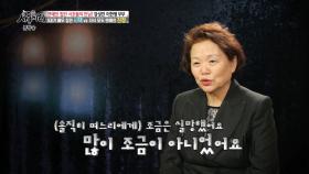 (단독공개) 강성진 母 “딸 대체 뭘 가르쳐서 보냈냐” 사돈 가슴에 제대로 비수 꽂은 사연