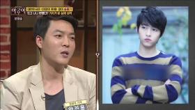 기자가 말하는 송중기의 실제 성격, 과연 어떨까?