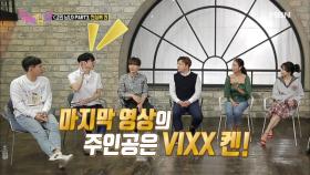 [스웩철철] 현실남 VIXX 켄 스포츠카 출격준비 완료!