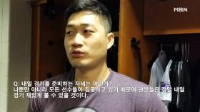 타이브레이커 앞둔 오승환 ＂압박감 털고 경기 임하겠다＂