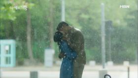최진혁X송하윤, 빗속에서 격렬한 키스♡ “이 말은 잊지 말고 기억해요. 사랑해”