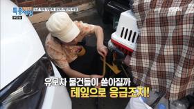 매일 유모차에 짐을 싣고 다니는 여인