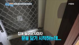 쇠창살을 뚫고 14년째 도둑이 찾아온다!?