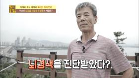 우유로 뇌경색을 극복한 사람이 있다?