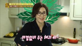 아낌없이 주는 혜리 씨! 해독 비법은?