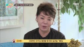 김수미, 까꿍이 덕분에 마음의 평화가 생겼다?!