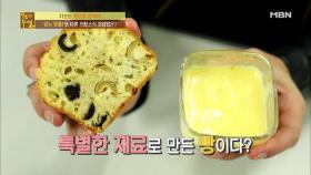 당뇨 맞춤! 이다도시의 프랑스식 건강법, 올리브