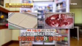 두부와 돼지고기가 뼈를 약화시킨다?