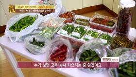 냉장고 최초, 청양고추 마니아 등장, 심지어 캡사이신까지?