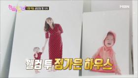 [엄마심쿵!] 싱글맘으로 돌아온 정가은! 세상 귀여운♥ 딸 소이와의 일상 大 공개!