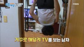 매달릴 수밖에 없는 그의 사연은?