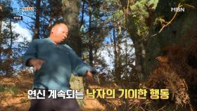 사람이 동물처럼 괴성을 지른다는데!?