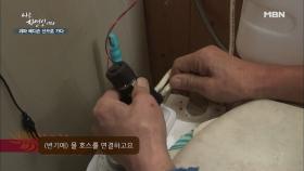 버려진 변기를 비데로 만든다고요? 역시 괴짜 에디슨!