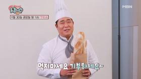 [티저]MC들의 화려한 변신! 그들이 ＂사세요＂를 외친 이유는?