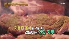 나쁜 지방을 배출해 두 번의 암을 극복하게 해준 마법의 가루, 연잎 가루