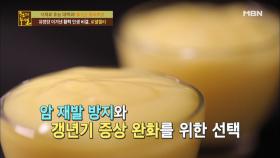 유방암을 이겨낸 활력 인생 비결, 로열젤리