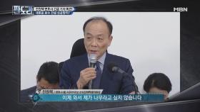 전원책 변호사 긴급 기자회견! 시트콤이 따로 없다?