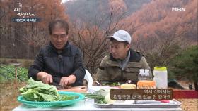 자연인 요리에 빠질 수 없는 이것!