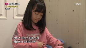 남편의 뇌 수술 당시, 엄마의 부재로 인해 몽유병을 얻게 된 막내 정훈이